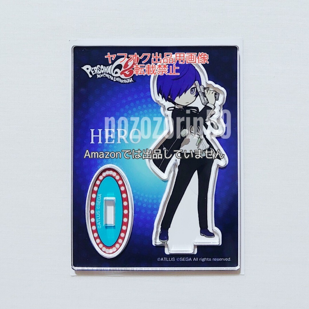 【即決あり】ペルソナ Q2 ふぉーちゅん アクリルスタンド 主人公 結城理 PERSONA アクスタ拍卖