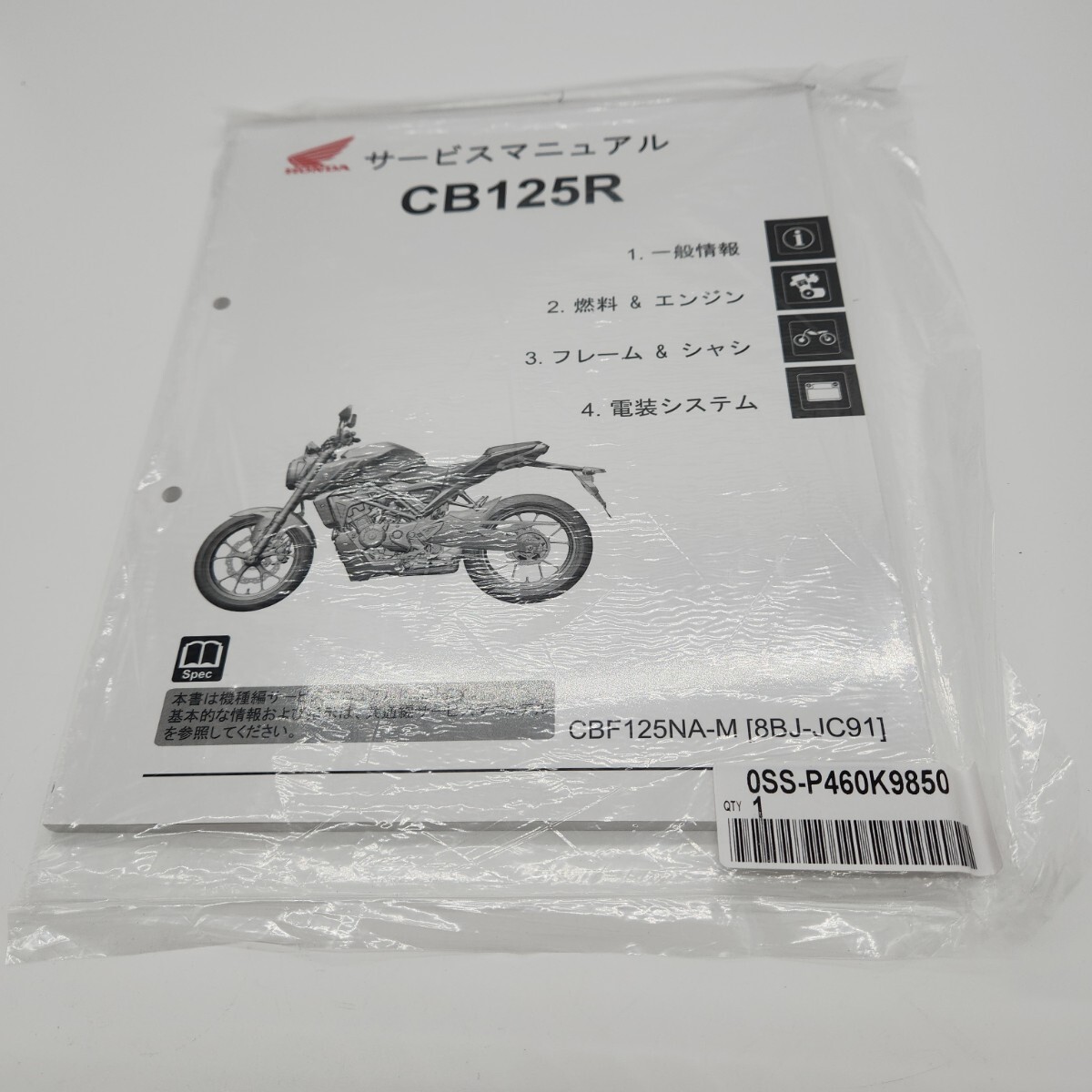 CB125R サービスマニュアル機種編 ホンダ純正新品未使用未開封送料無料即納いたします。拍卖