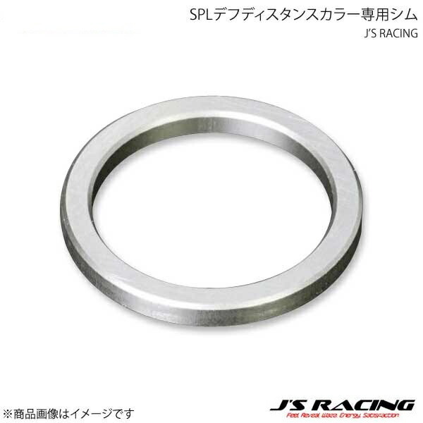 J'S RACING ジェイズレーシング SPLデフディスタンスカラー専用シム3.87mm S2000 AP1/AP2 DDC-S1-S387拍卖