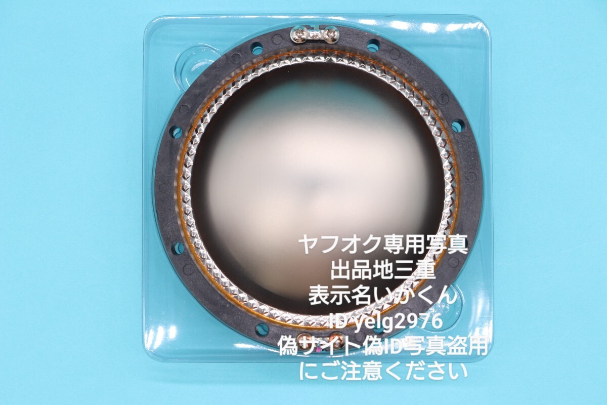 7日保証 8Ω AD10送料無料バラ1点 新品 互換品 チタン振動板 CCAW JBL 2440 2445 2441 2445 2446 2450 375 等 ダイアフラム ダイヤフラム 拍卖
