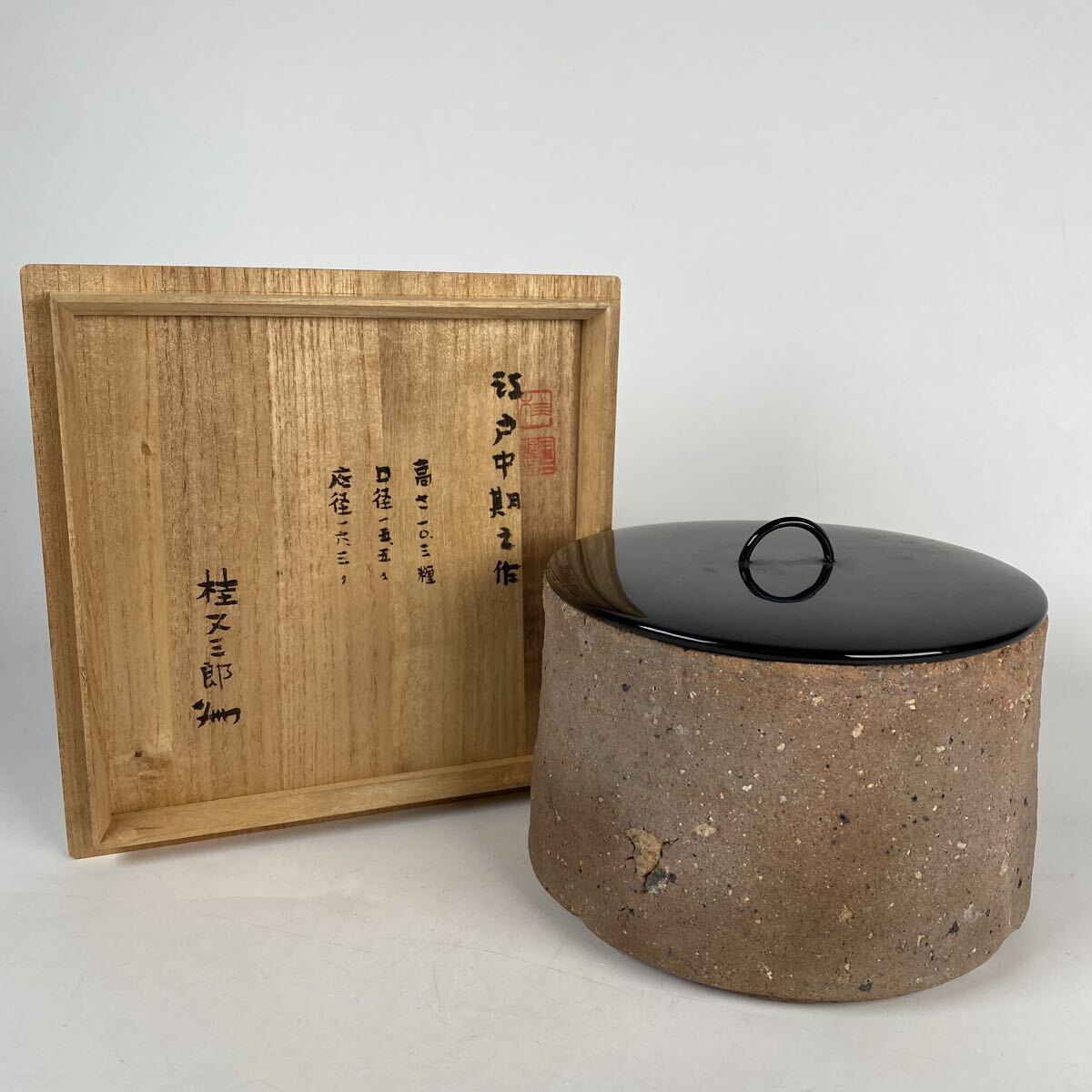 古信楽 信楽焼 平水指 水指 江戸時代中期 桂又三郎識箱 時代 茶道具 煎茶道具 骨董品 古美術品 高さ10.3cm 希少品【919】拍卖