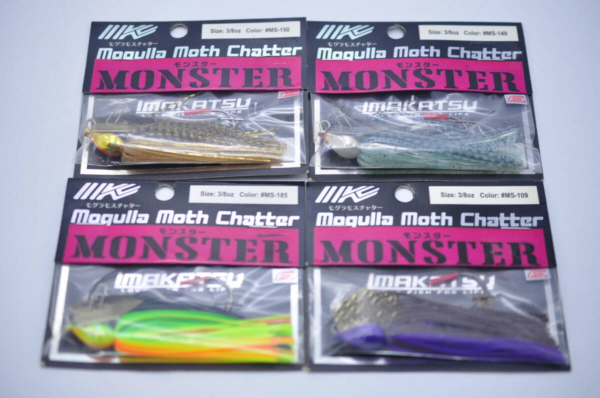 イマカツ モグラモスチャター モンスター Imakatsu Mogulla Moth Chatter Monster 3/8oz 未使用4個 Chatterbait拍卖