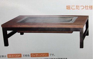 ★新品 イトモク IM-6120PF フッ素コート鉄板焼き 店舗 座敷 お好み焼きテーブル お好みテーブル 幅1200拍卖