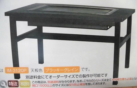 ★新品 イトモク IM-3180H 業務用 店舗 お好み焼きテーブル お好みテーブル 鉄板焼き 幅1800x800 8人用拍卖