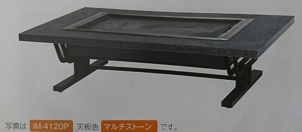 ★新品 イトモク IM-480PF フッ素コート鉄板焼き 店舗 座敷 お好み焼きテーブル お好みテーブル 幅800 フタ付拍卖