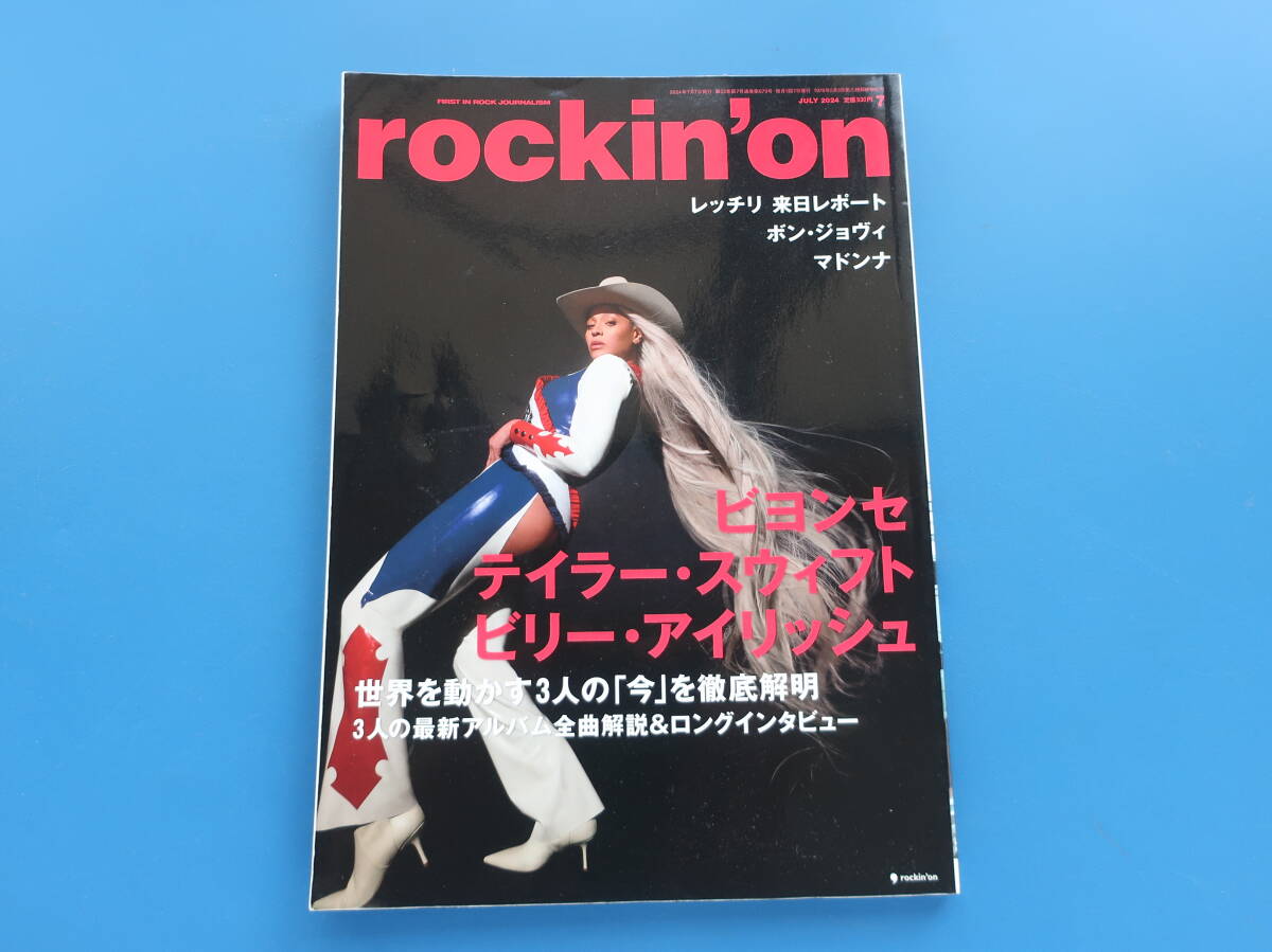 rockin’on ロッキングオン 2024年7月号/保存版特集:ビヨンセ/テイラー・スウィフト/ビリー・アイリッシュ 世界を動かす 3人の今を徹底解明拍卖