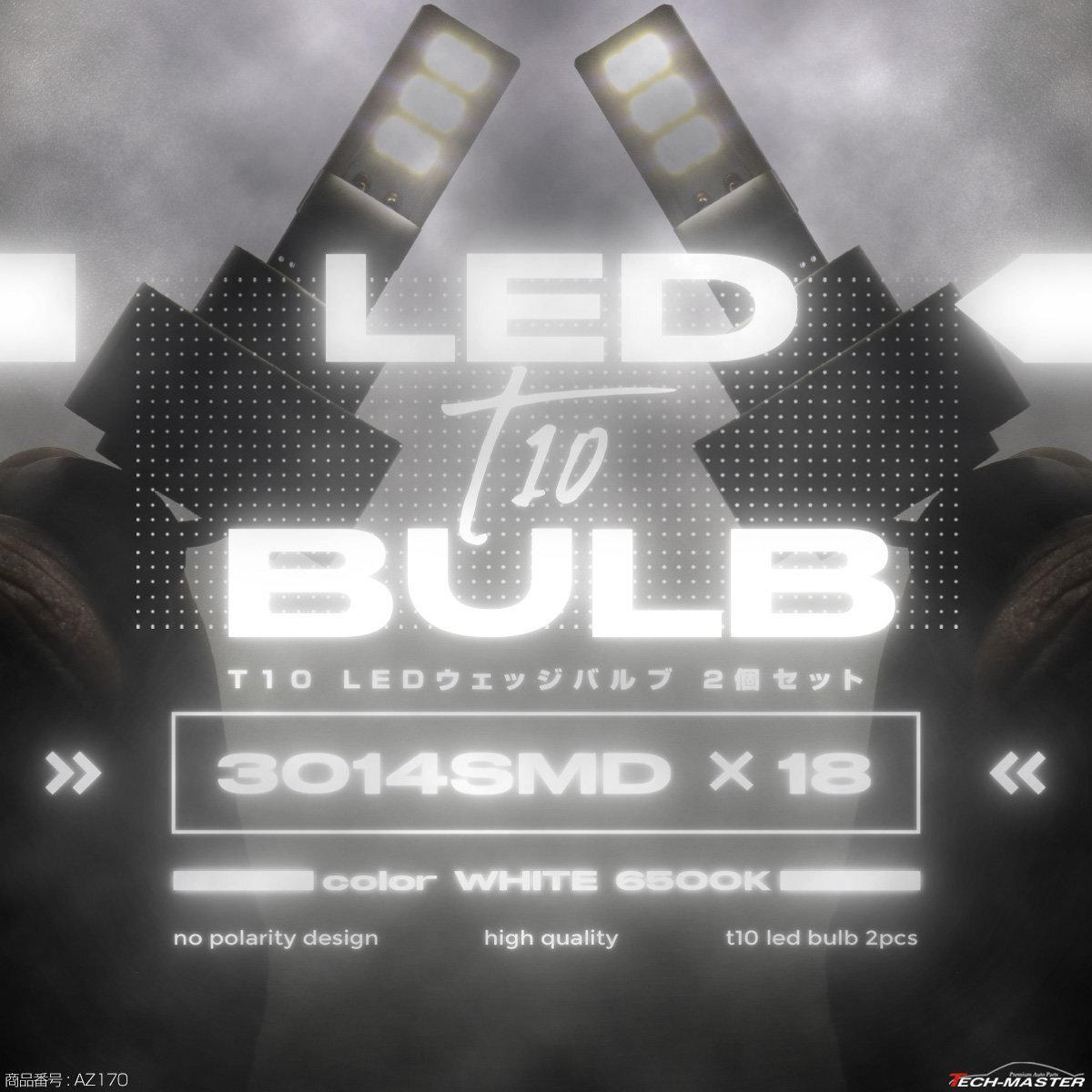 T10 LED ウェッジ バルブ 2個セット ホワイト 6500K 高輝度 3014SMD 18連 搭載 12V AZ170拍卖