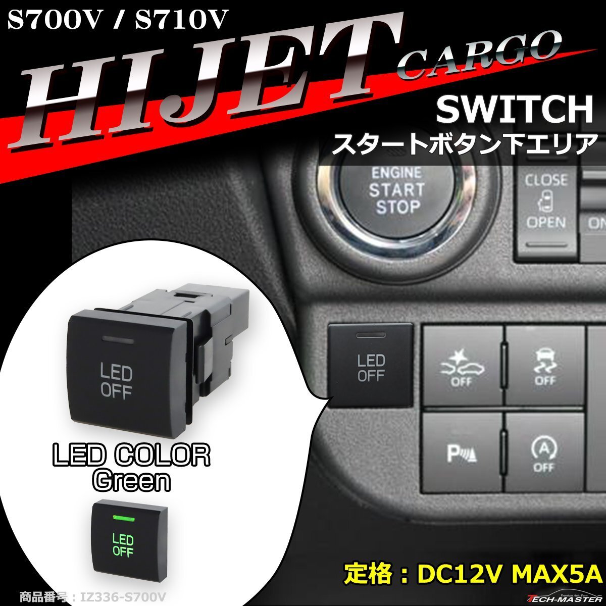 純正風 ハイゼットカーゴ スイッチ S700V S710V 増設用 適合詳細は画像に掲載 IZ336-G拍卖