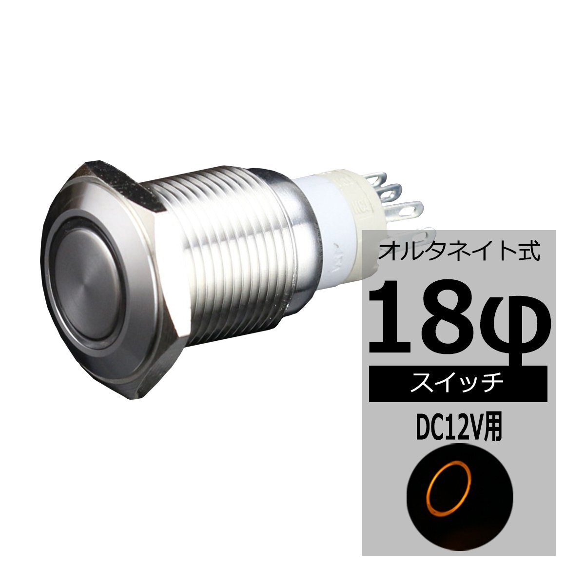 φ18 プッシュスイッチ LEDリング付き DC12V イルミ 防滴 グリーン IZ095-G拍卖