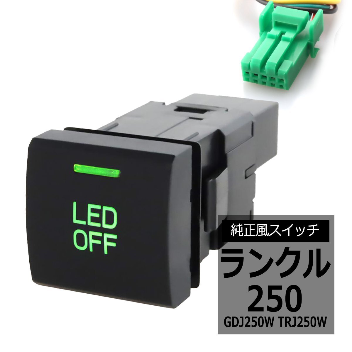 純正風 ランドクルーザー250 スイッチ スイッチホール 増設用 ランクル250 GDJ250W TRJ250W USB給電 250系 ランクル IZ336-G拍卖