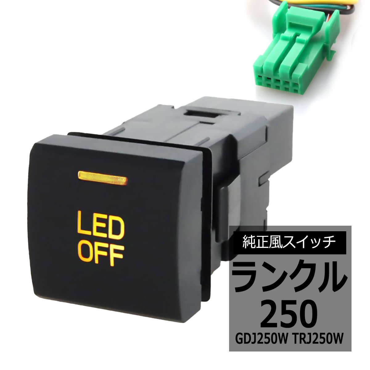 純正風 ランドクルーザー250 スイッチ スイッチホール 増設用 ランクル250 GDJ250W TRJ250W USB給電 250系 ランクル IZ336-O拍卖