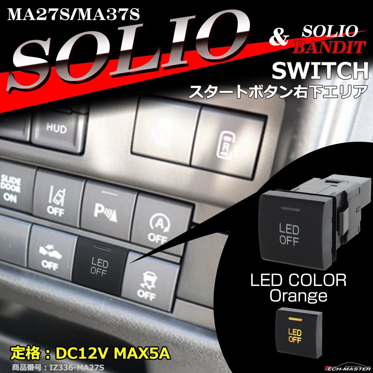 純正風 MAD7S ソリオ スイッチ MA27S MA37S MA47S ソリオバンディット 増設用 適合詳細は画像に掲載 IZ336-O拍卖