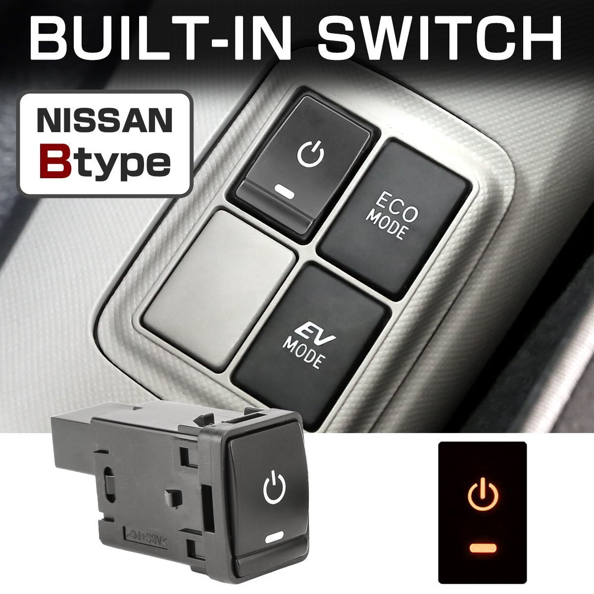 純正風 ニッサン Bタイプ スイッチ アンバーランプ エルグランド エクストレイル セレナ リーフ ノート I-563-O拍卖