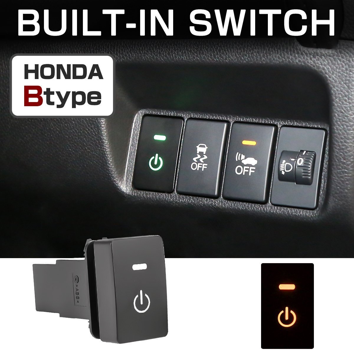 純正風 ホンダ Bタイプ スイッチ オレンジランプ オデッセイ ステップワゴン ヴェゼル N-BOX フリード ジェイド I-565-O拍卖