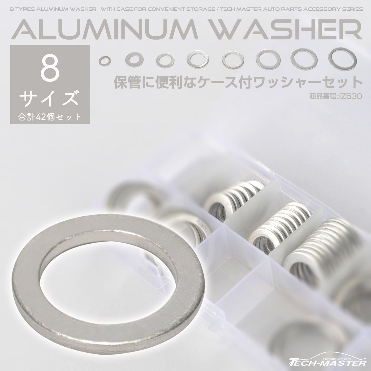 ドレンワッシャー 銅製 銅ワッシャー 7種セット IZ529拍卖