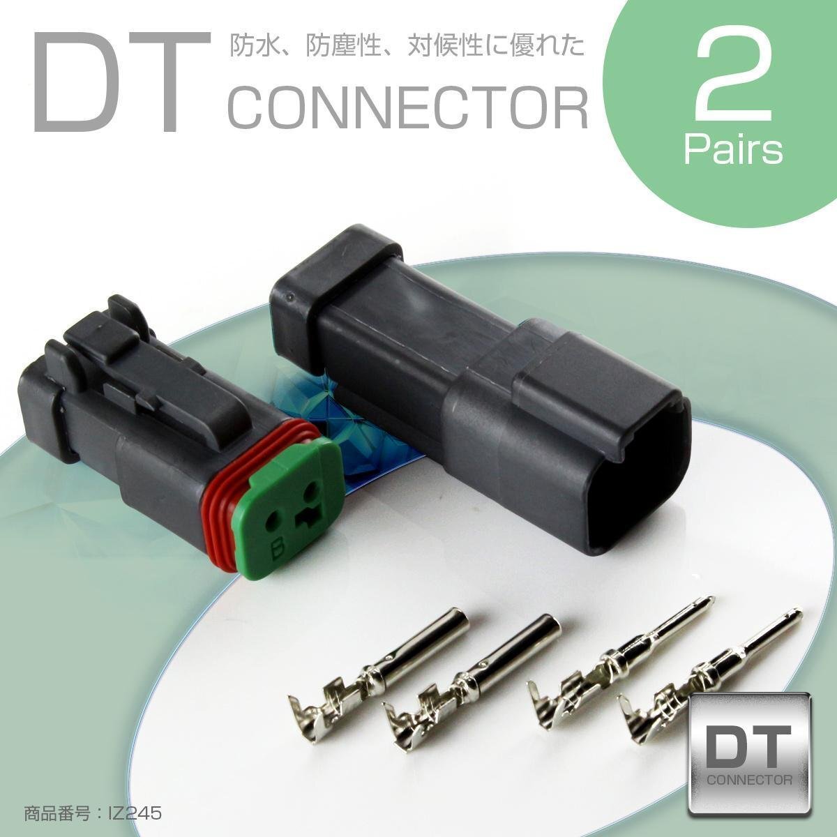 DTコネクタ オス メス 2組セット 14-20AWG 汎用 防水 防塵 作業灯の取付に IZ245拍卖