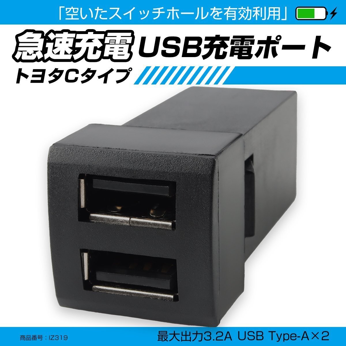 純正風 USB給電 S30系 クラウン クロスオーバー/スポーツ/セダン MXPC10系 MXPL10系 シエンタ トヨタC スイッチホール用 IZ319拍卖