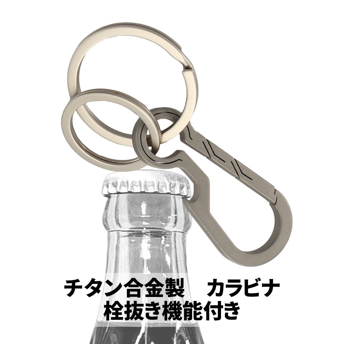 カラビナ チタン合金 キーホルダー メンズ おしゃれ フック アウトドア 車 鍵 金具 MG0001拍卖