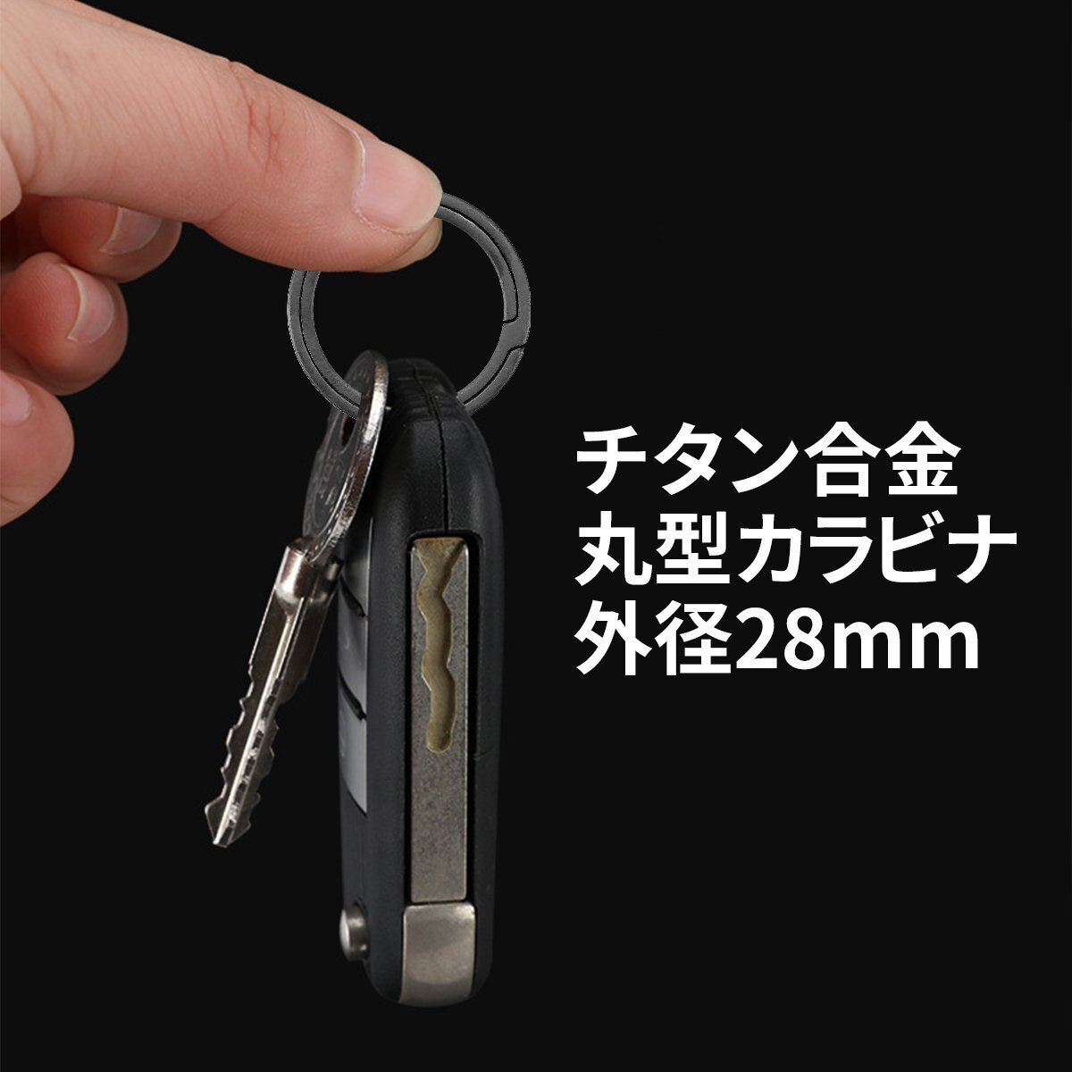 カラビナ 丸型 チタン合金 サークルカラビナ キーリング 丸カン キーホルダー メンズ おしゃれ 車 鍵 外径28mm ブラック MG0016拍卖