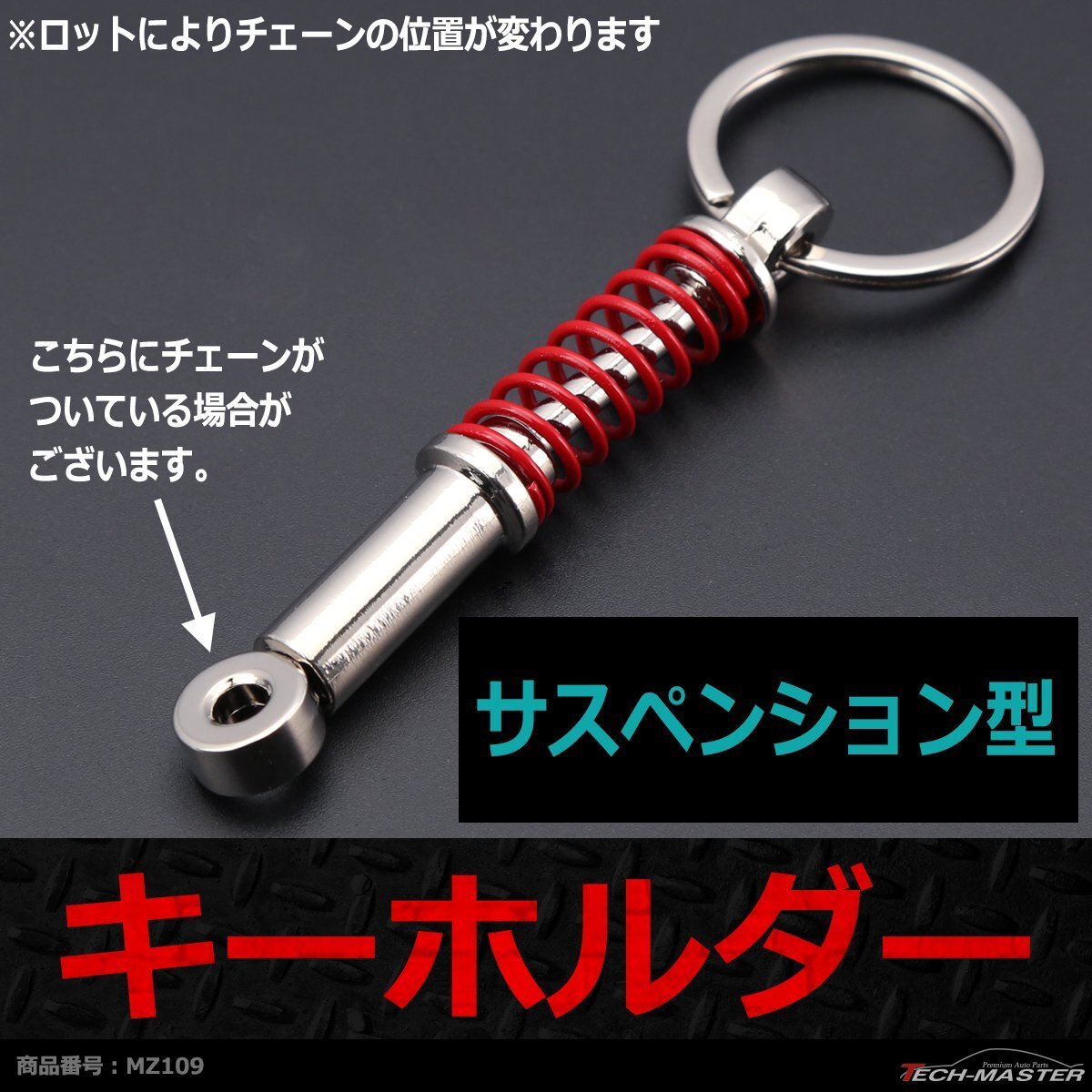 キーホルダー サスペンション型 リアルタイプ 金属製 サス MZ109拍卖