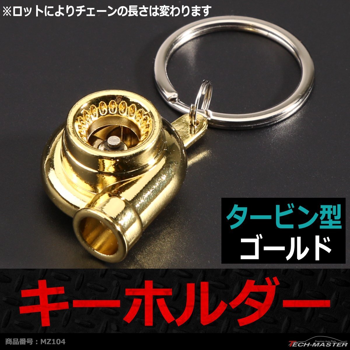 キーホルダー タービン型 ゴールド リアルタイプ 笛 ファン回転 金属製 MZ104拍卖