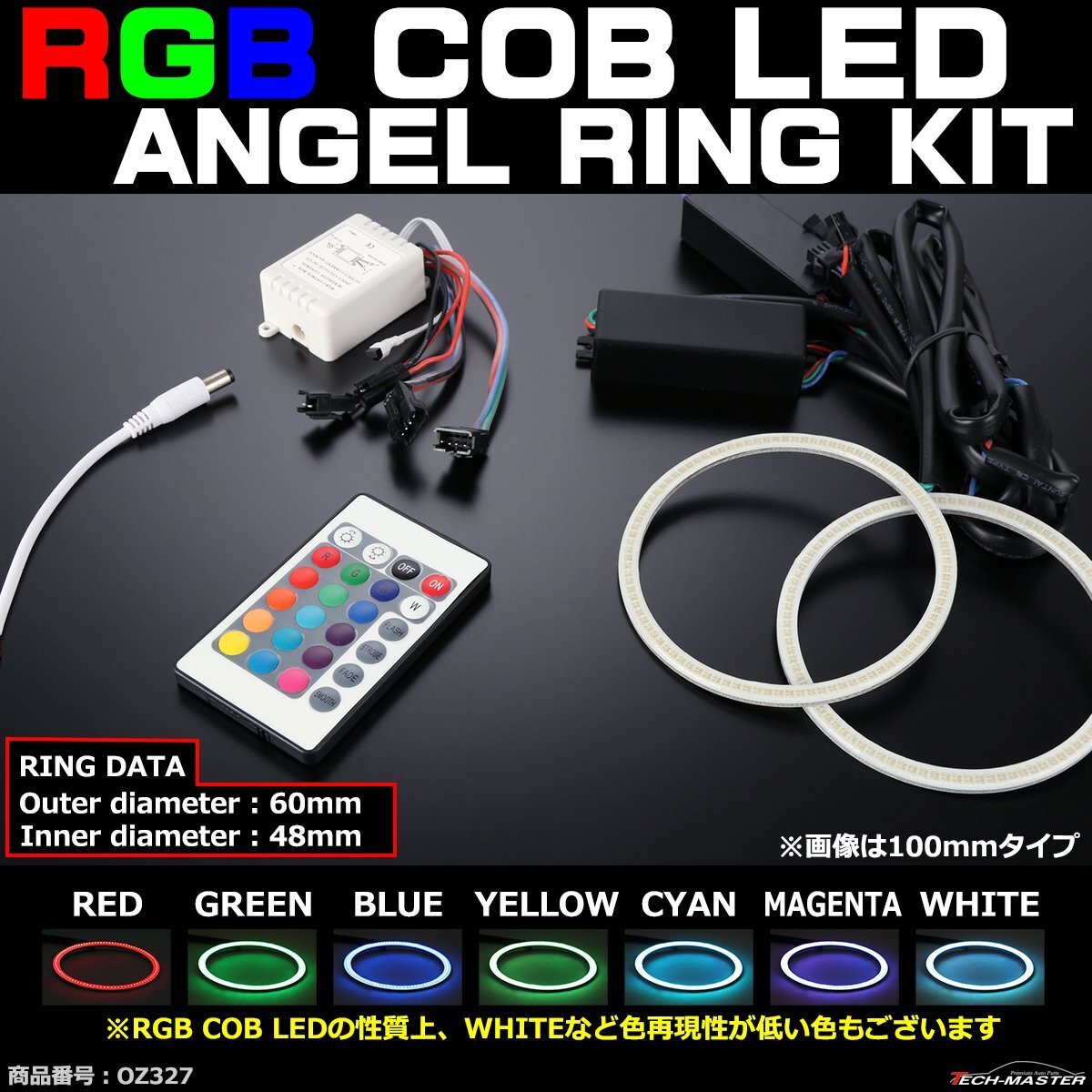 RGB COB LEDイカリング 16色点灯 外径60mm 内径48mm 1セット OZ327拍卖