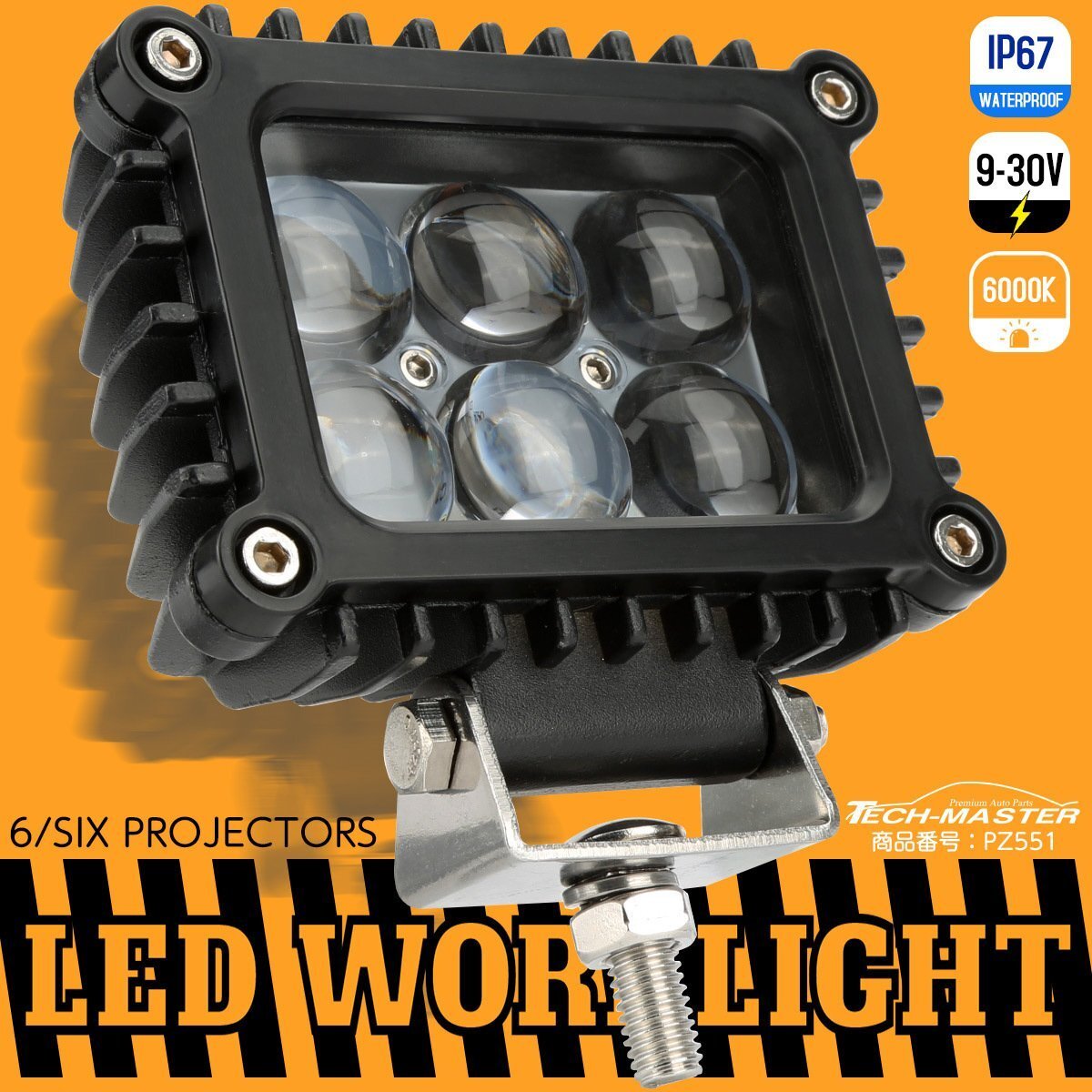 LED ワークライト 30W 6連プロジェクター スポットビーム 薄型 軽量 スクエア型 作業灯 補助灯 12V 24V 防水 バックランプにも PZ551拍卖