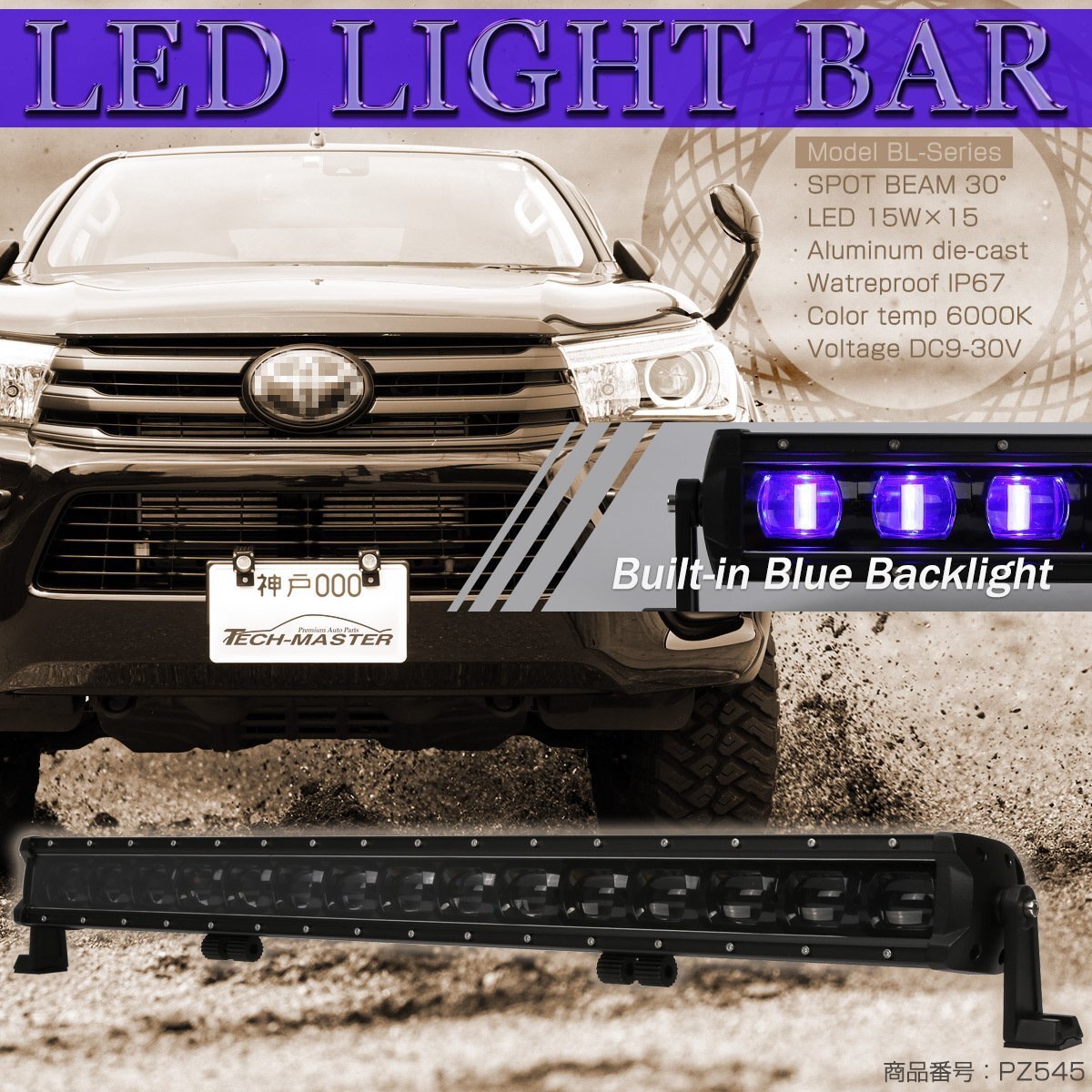 LED ライトバー 225W 34インチ ブルー バックライト内蔵 スポット 19125ルーメン 12V 24V 作業灯 BL-Series PZ545拍卖