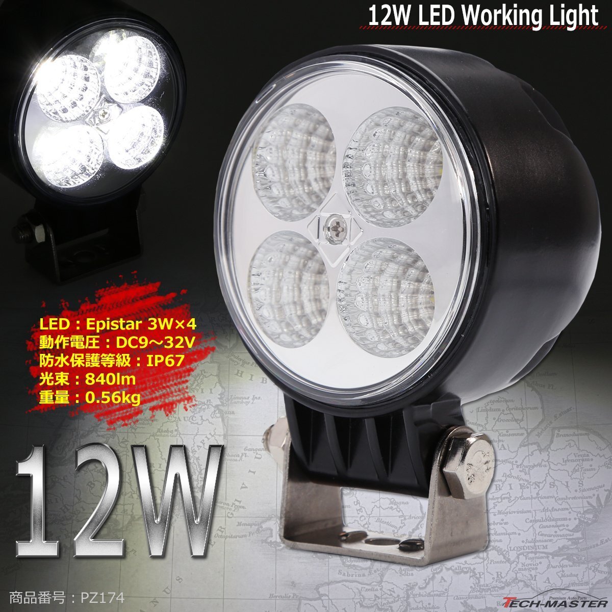 12W LED作業灯 照射60度 Epistar 3W LED 防水 屋外照明 サーチライト 車/トラック/船舶 ワークライト 汎用 DC12V/24V PZ174拍卖