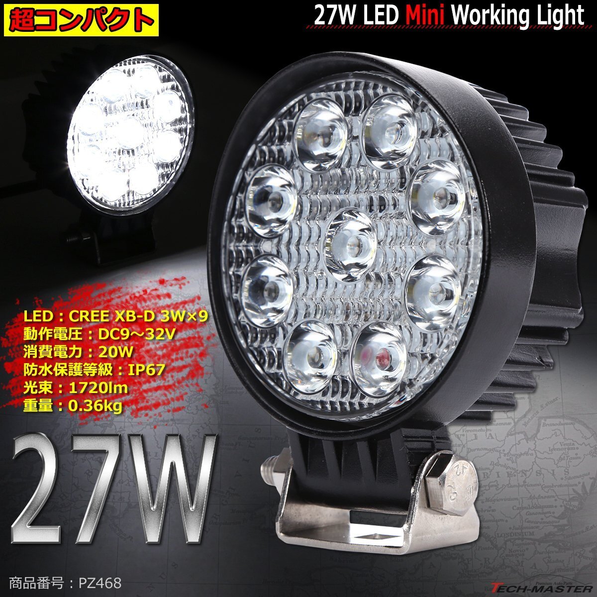 27W ミニLED作業灯 照射60度 防水 屋外 照明 車/トラック/船舶 ワークライト マリンデッキライト 投光器 汎用 DC12V/24V PZ468拍卖