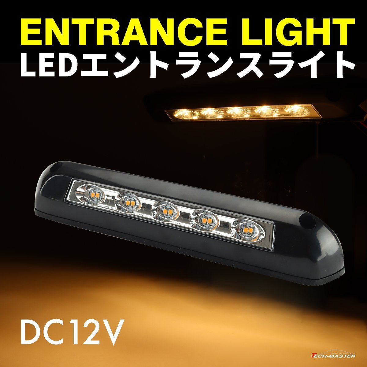 室内灯 キャンピングカー LED エントランスライト 汎用 ブラック 電球色 DC12V P-637拍卖