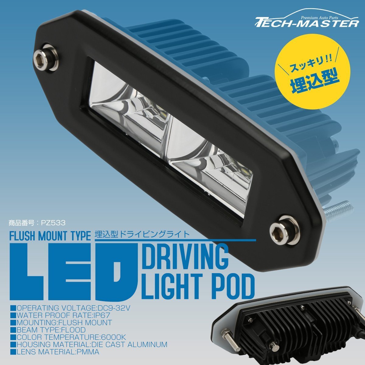 LED ライトポッド 40W 埋込型 フラッシュマウント フォグランプ バックランプ 防水IP67 12V 24V 作業灯 PZ533拍卖
