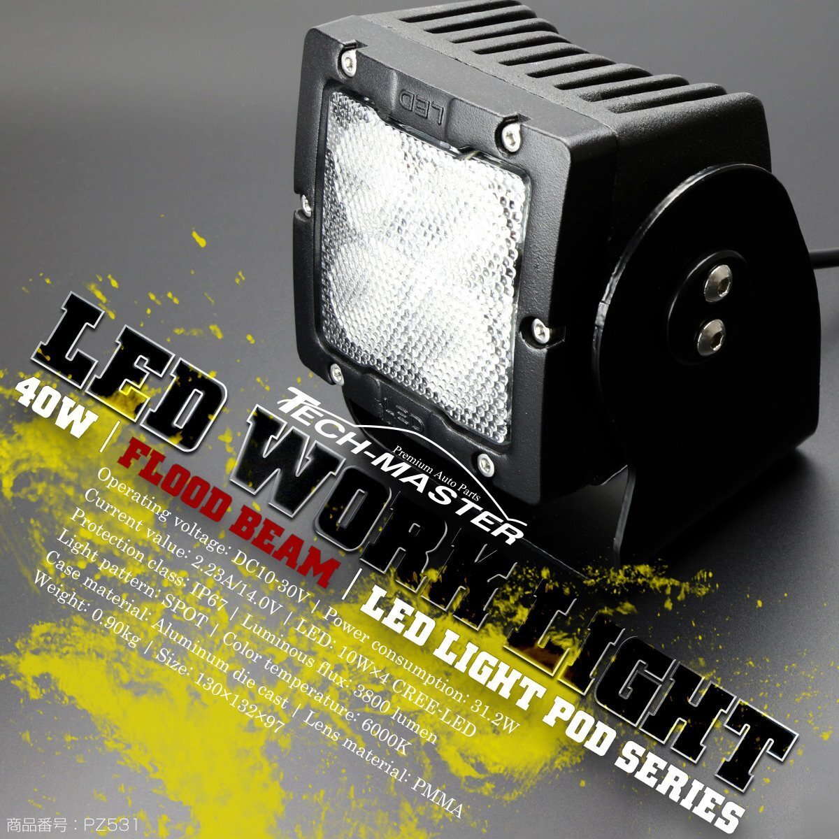 ワークライト 40W LED ライトポッド 広角 アルミダイキャスト 3800ルーメン 防水IP67 12V 24V 作業灯 PZ531拍卖
