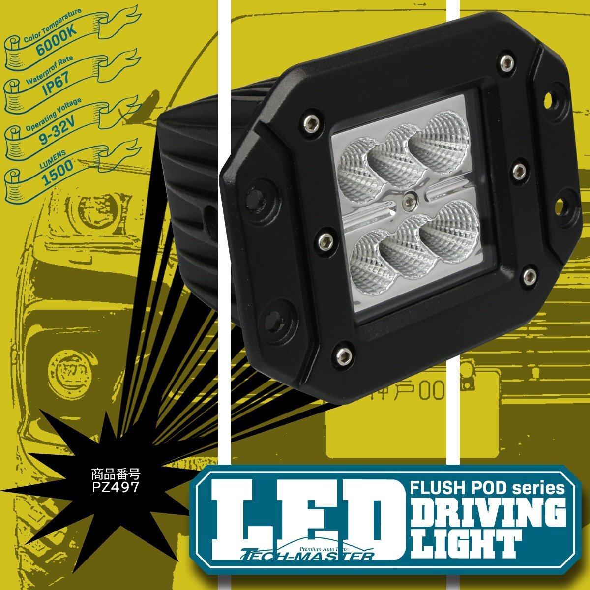 LED ドライビングランプ 18W LED作業灯 アメ車などに DC12V/24V フォグランプ バックランプ フロント リア PZ497拍卖