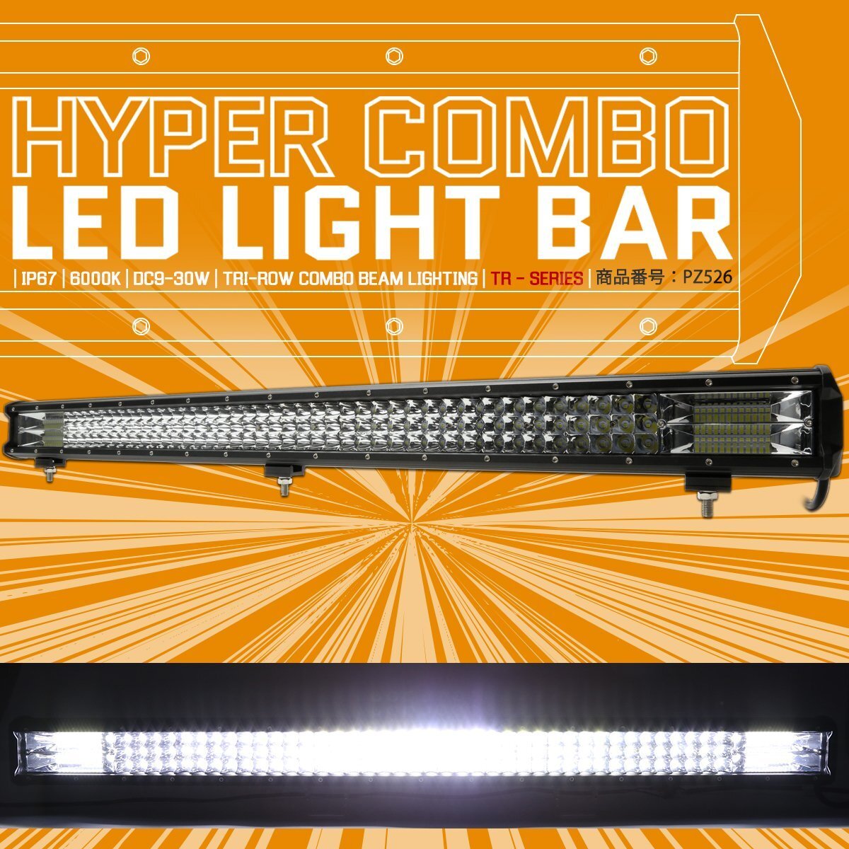 LED ライトバー ハイパーコンボ 37インチ 25200lm 作業灯 12V 24V ワークライト TRI-ROW 防水 IP67 PZ526拍卖