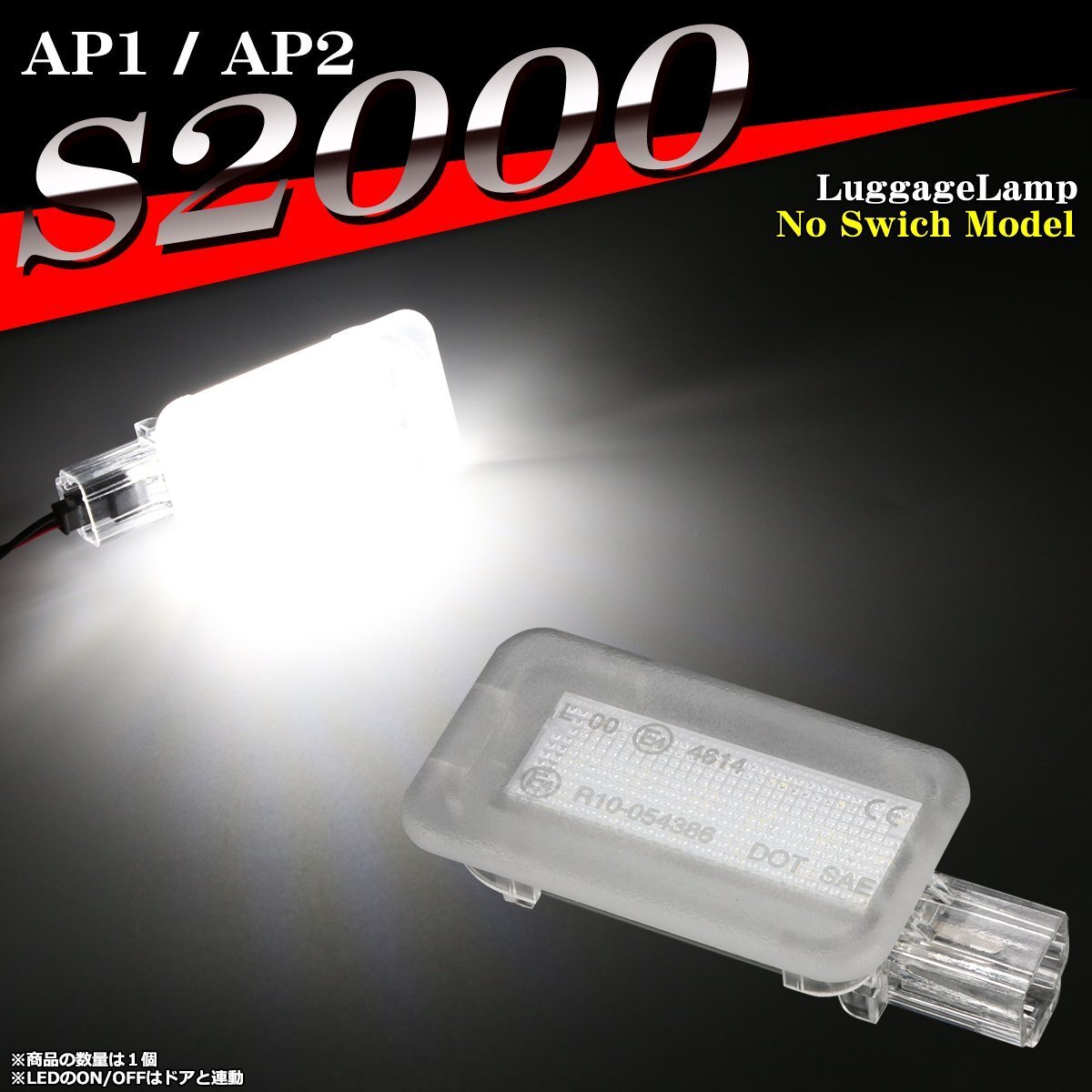 LEDラゲッジランプ AP1 AP2 S2000 ルームランプ 純正ユニット交換 トランクルーム ランプ ドア連動 RZ461拍卖
