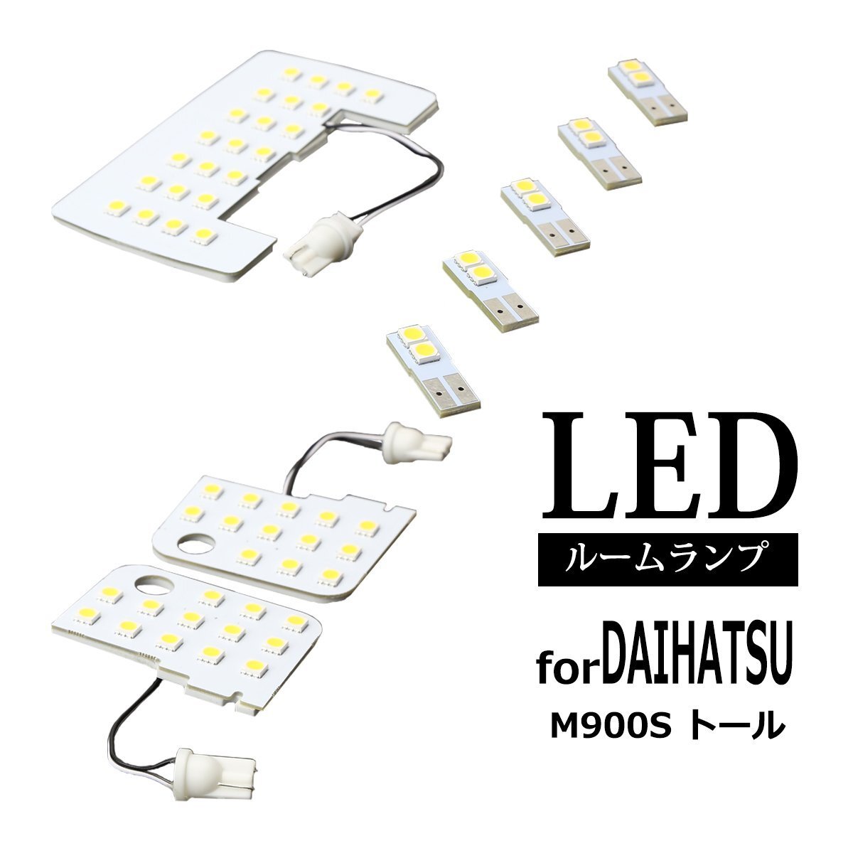 電球色 LED ルームランプ M900S トール M900A M910A タンク ルーミー M900F M910F ジャスティ? ウォームホワイト 室内灯 RZ295拍卖