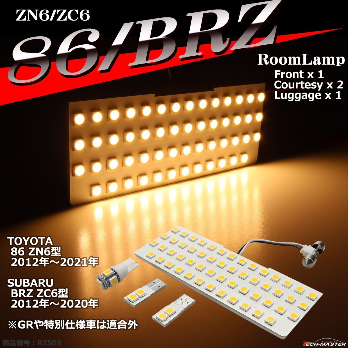電球色 SMD LEDルームランプ 86/BRZ ウォームホワイト 室内灯 ZN6 ZC6 トヨタ スバル 車種別専用設計 RZ508拍卖