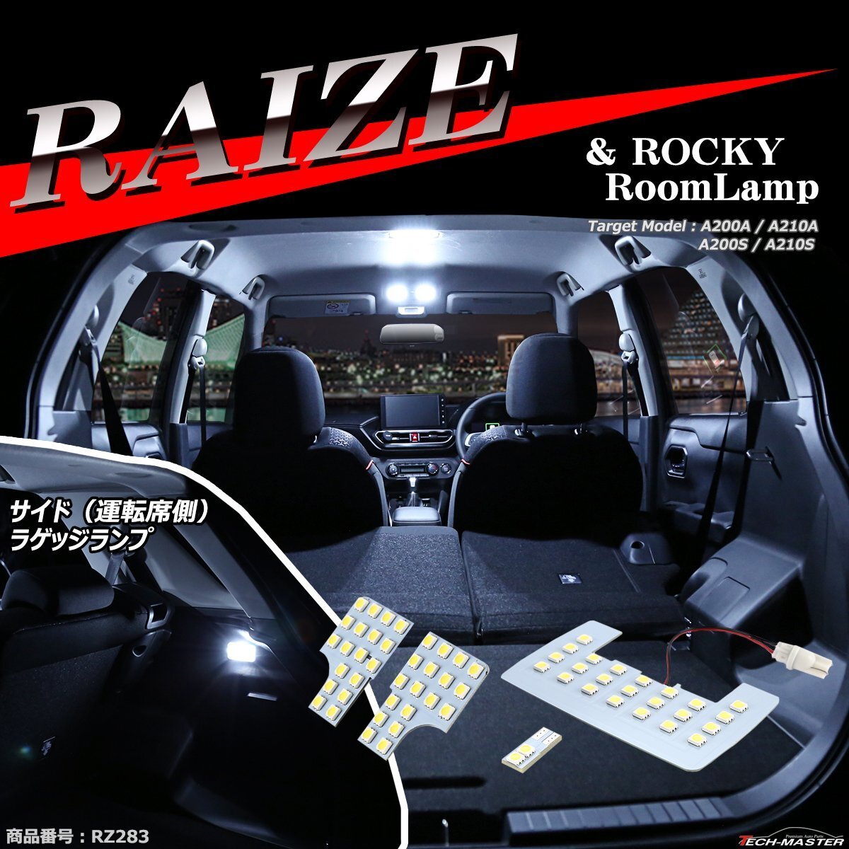 爆光 LED ルームランプ ライズ ロッキー A200A A210A A200S A210S JUST FIT TYPE ホワイト RZ283拍卖