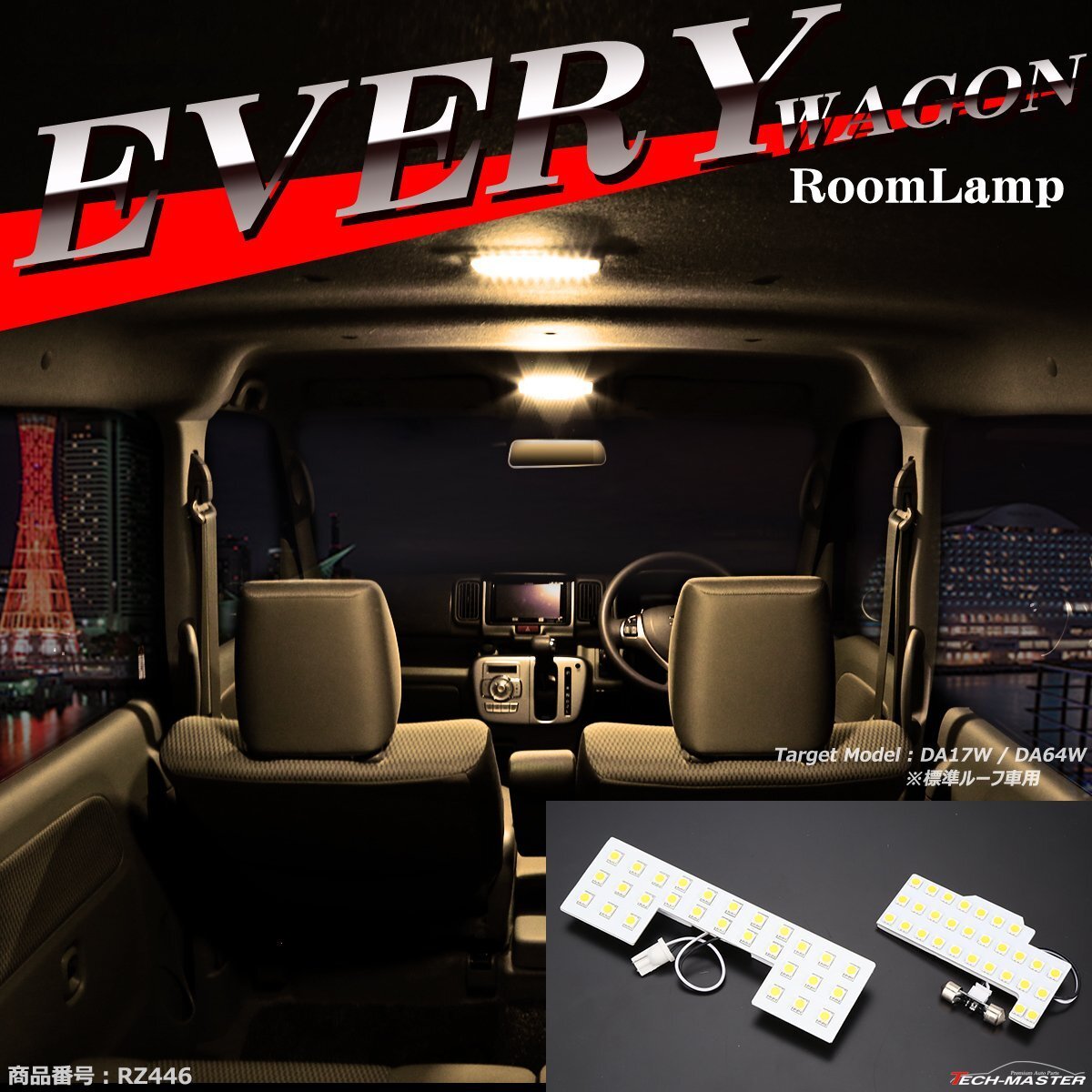 電球色 LED ルームランプ エブリイ ワゴン 標準ルーフ DA17W DA64W 2005年8月?2022年2月 エブリィ 3000K ウォームホワイト RZ446拍卖