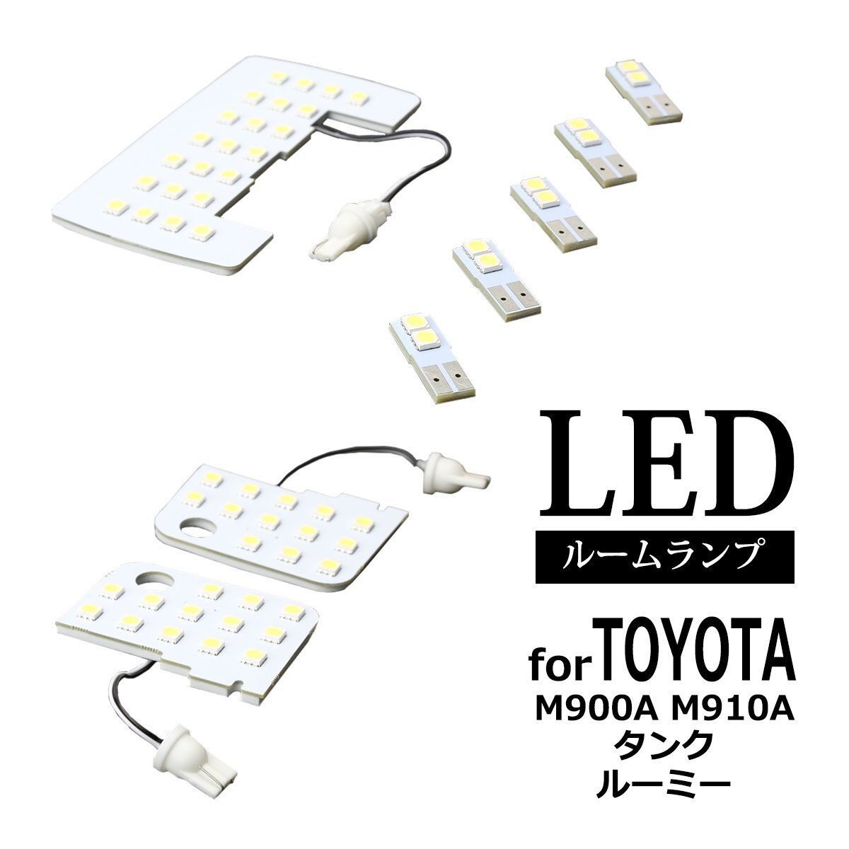 爆光 LED ルームランプ M900A M910A タンク ルーミー M900F M910F ジャスティ? M900S トール ホワイト 室内灯 JUST FIT TYPE RZ294拍卖