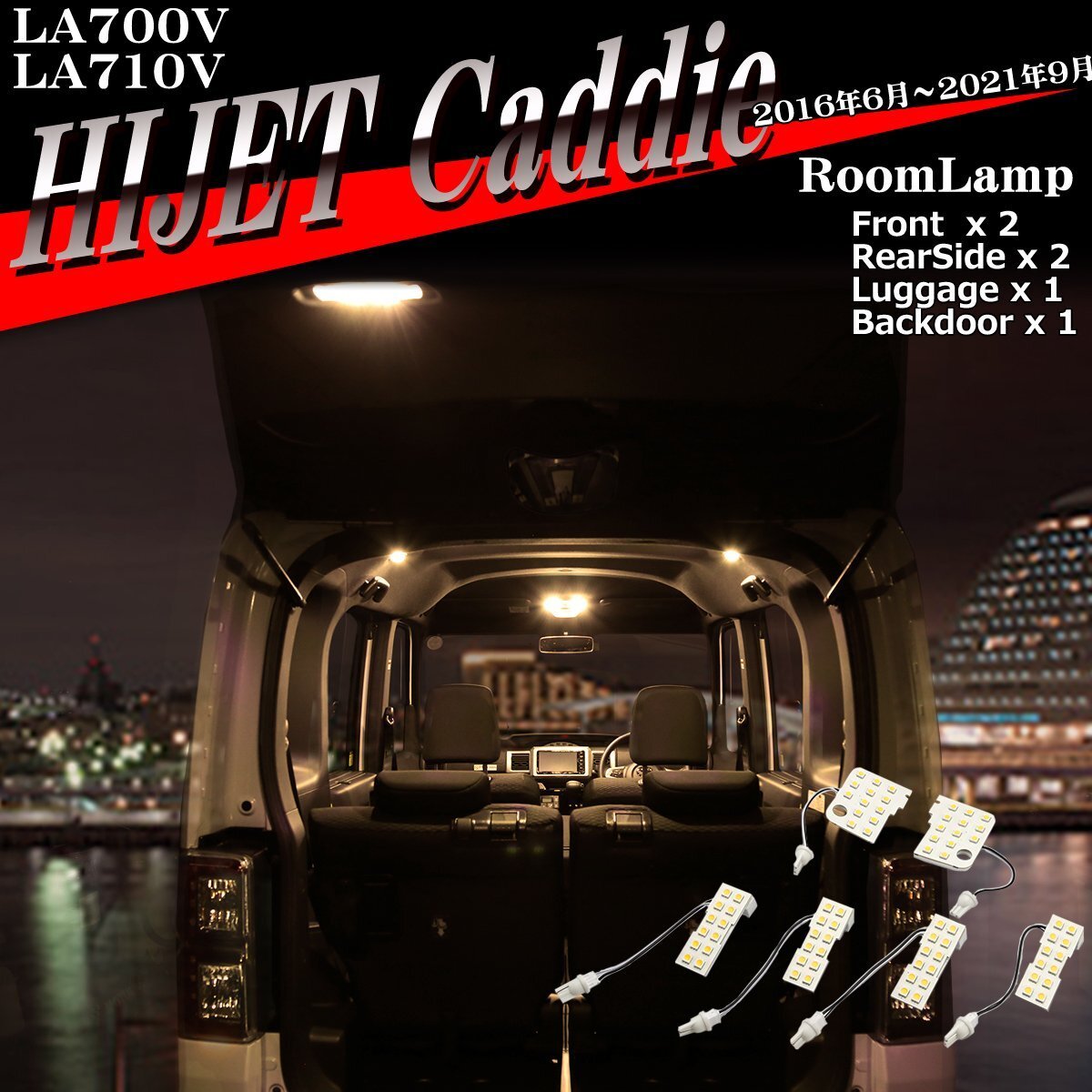 電球色 ハイゼットキャディー LEDルームランプ LA700V LA710V ウォームホワイト 車種専用設計 ダイハツ 2016年6月?2021年9月 RZ538拍卖