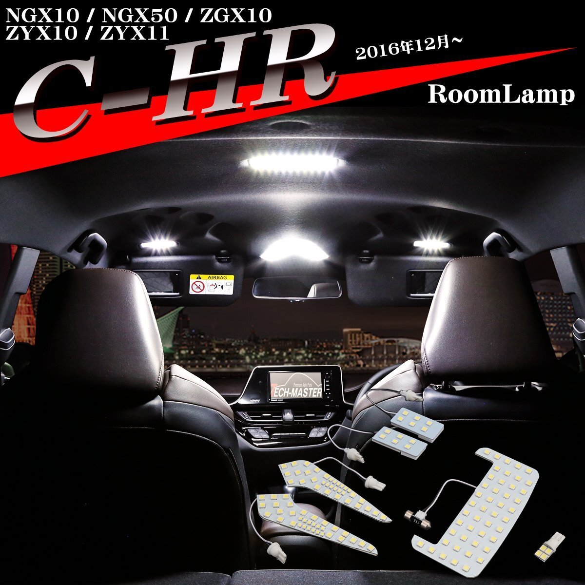 爆光 LEDルームランプ C-HR NGX10 NGX50 ZGX10 ZYX10 ZYX11 クールホワイト 車 種別専用設計 RZ435拍卖