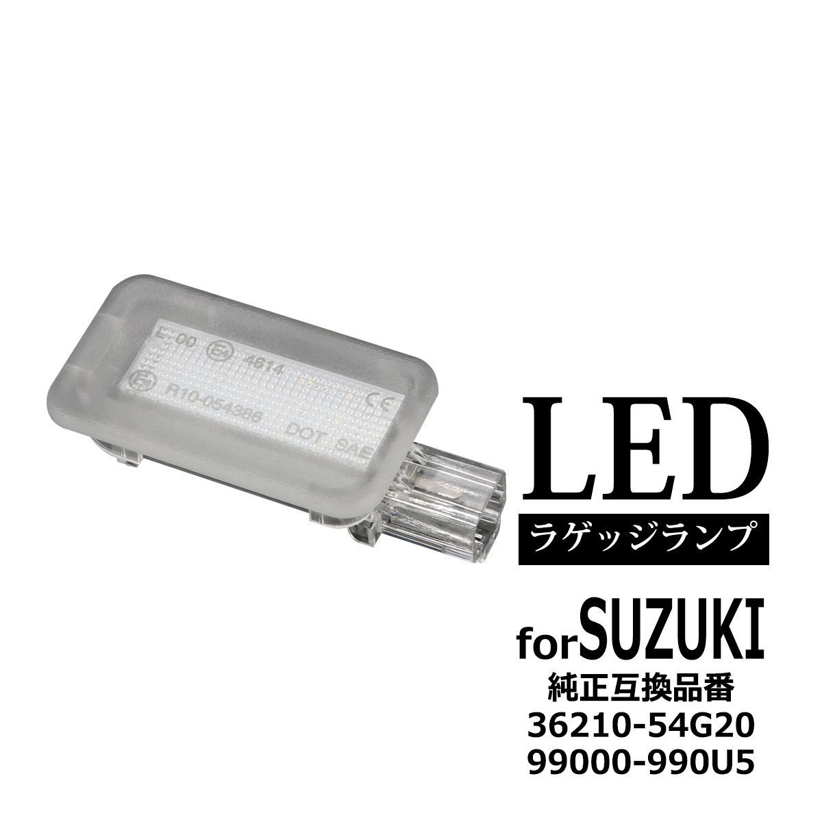 LEDラゲッジランプ セイバー UA1 UA2 UA3 ドマーニ MB3 MB4 MB5 プレリュード BB5 BB6 BB7 BB8 ホンダ 互換品 34265-TL4-003 RZ461拍卖