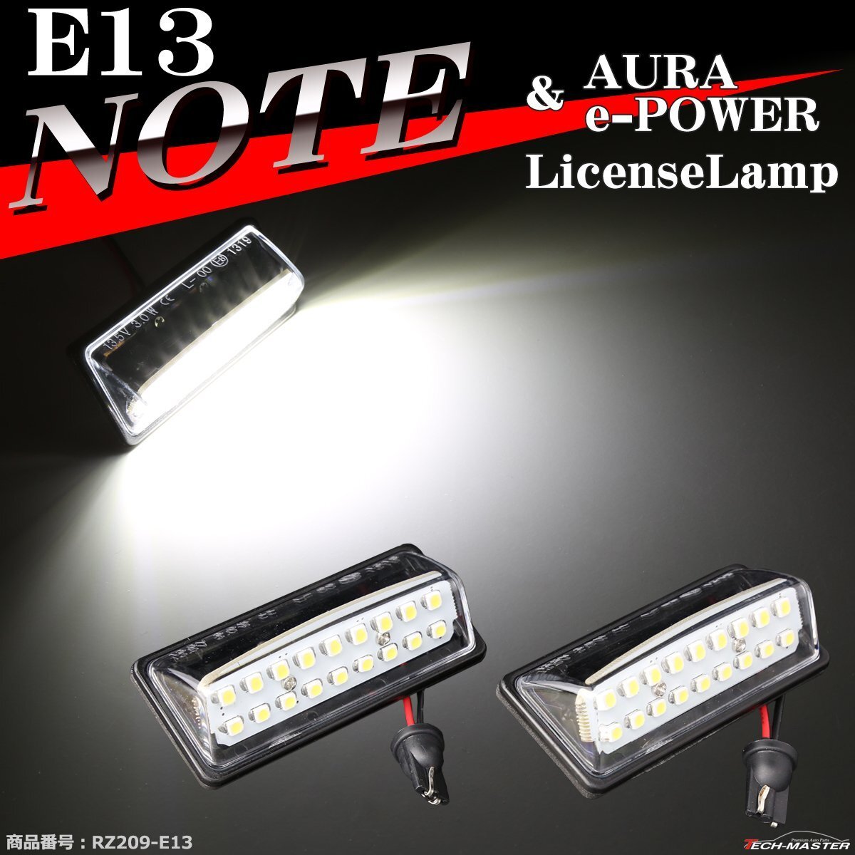 LED ライセンスランプ E13 ノート ナンバー灯 ノート オーラ e-POWER ホワイト 日産 RZ209-E13拍卖
