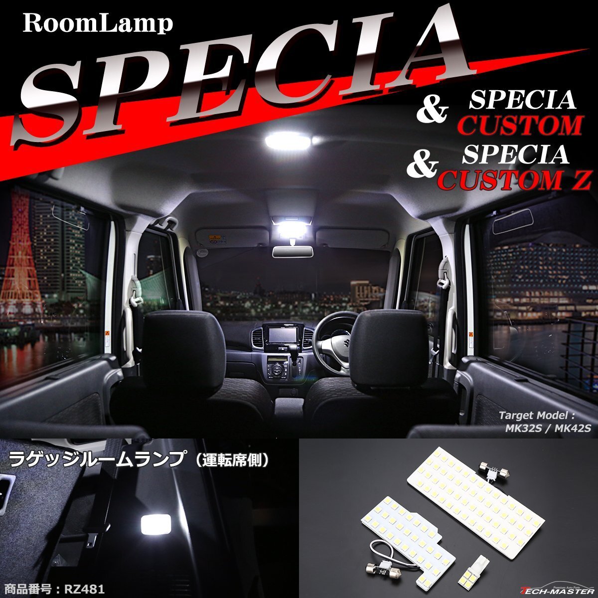 爆光 LED ルームランプ スペーシア / カスタム / カスタムZ MK32S MK42S JUST FIT TYPE ホワイト RZ481拍卖