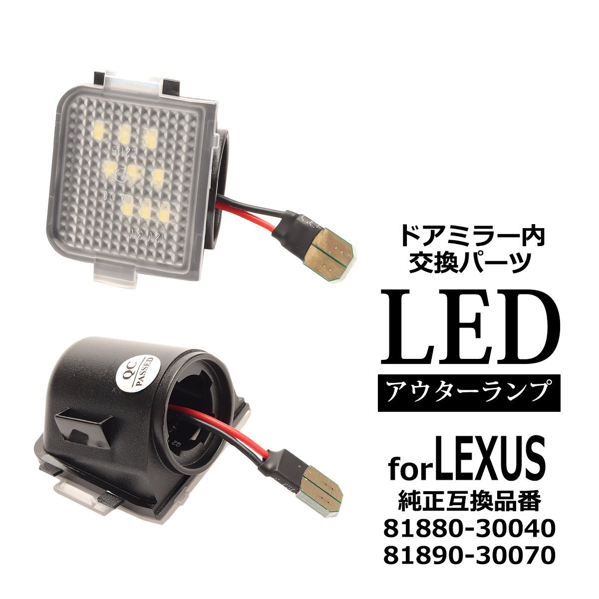 LED ドアミラーランプ RC F LS460 LS460L LS600h LS600hL IS200t IS250 IS300 IS300h IS350 レクサス 互換品 81880-30040 RZ378拍卖