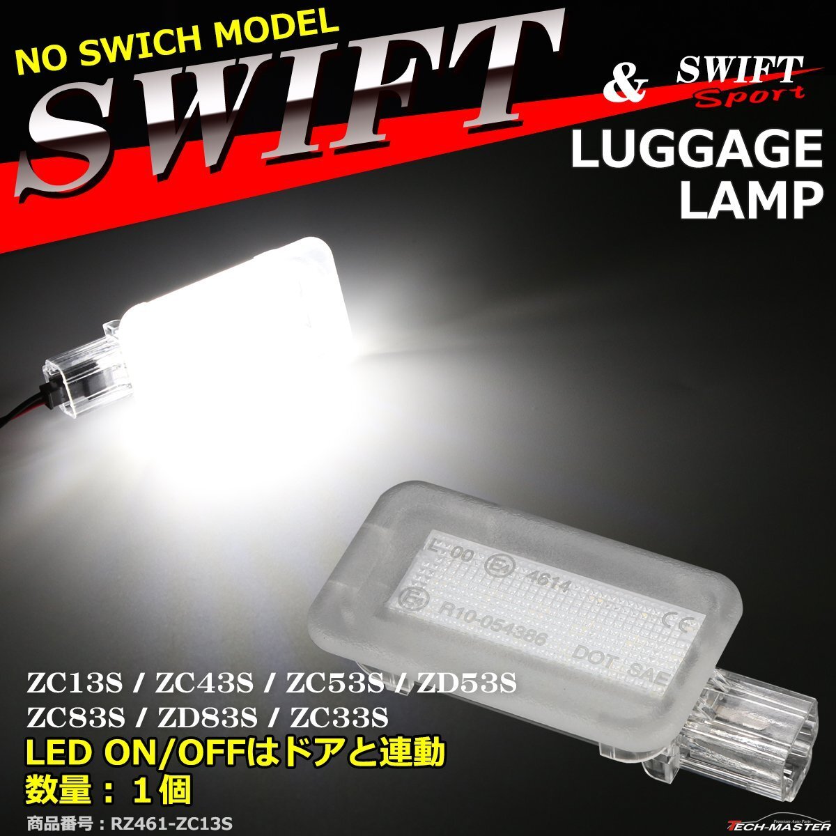 LEDラゲッジランプ スイフト スイフトスポーツ ルームランプ 純正ユニット交換 ドア連動 ZC13S ZC43S ZC53S ZD53S ZC83S ZD83S ZC33S RZ461拍卖