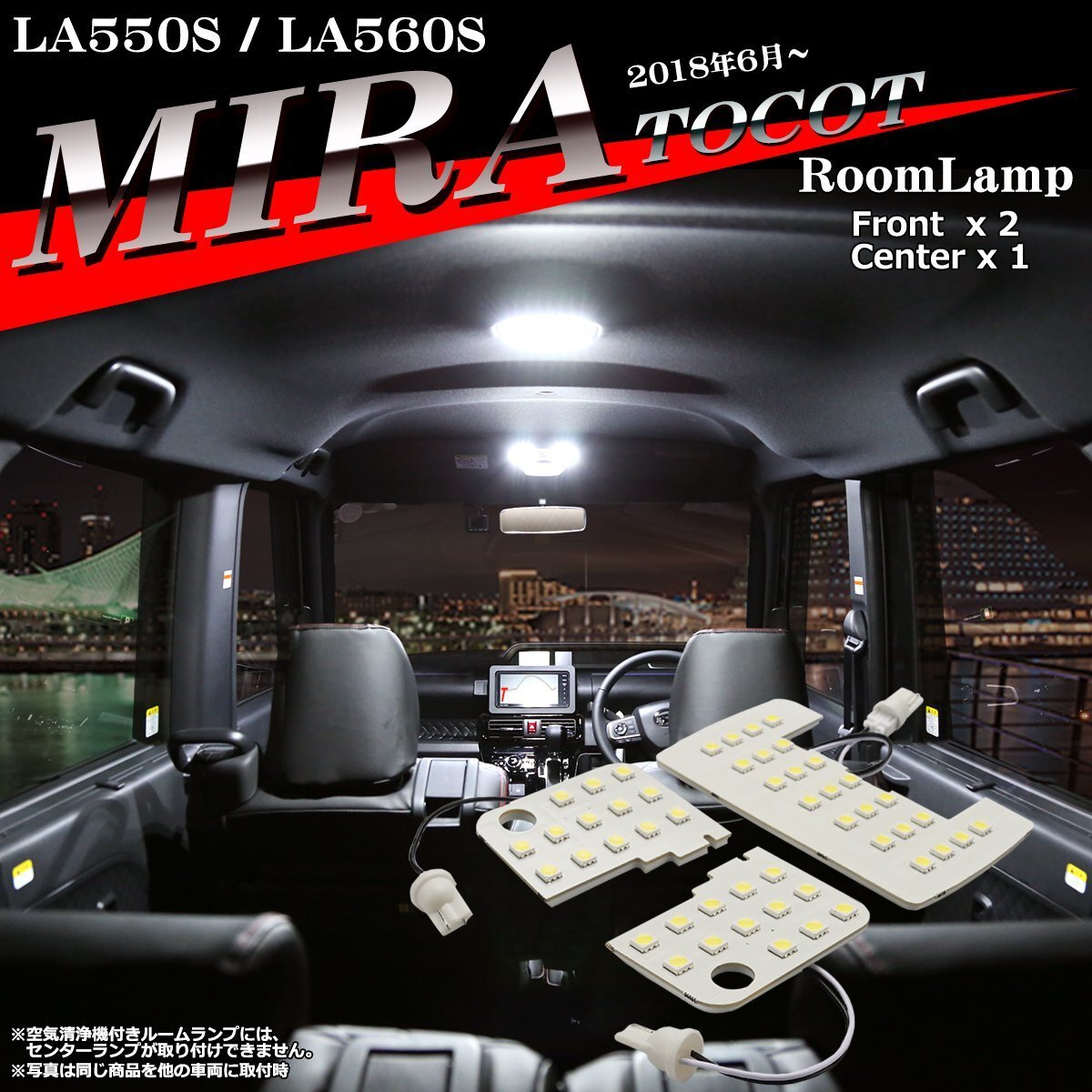 爆光 ミラ トコット LEDルームランプ ホワイト 車種専用設計 LA550S LA560S ダイハツ RZ515拍卖