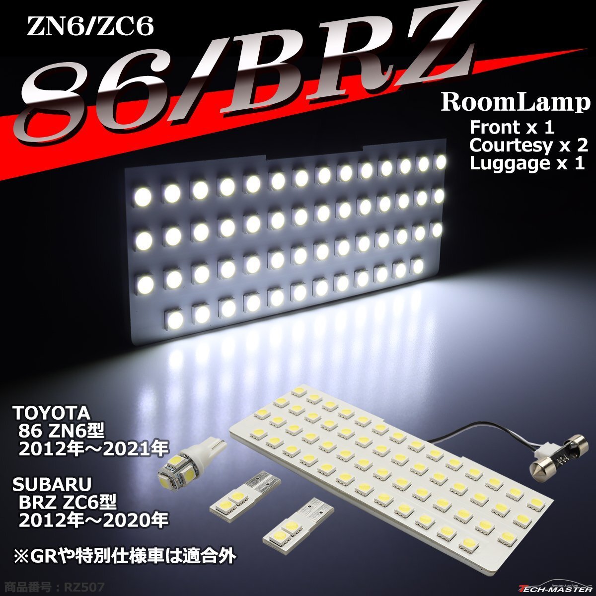 爆光 SMD LEDルームランプ 86/BRZ ホワイト 室内灯 ZN6 ZC6 トヨタ スバル 車種別専用設計 RZ507拍卖